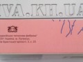 беломор по украински 3