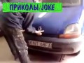 Операция открыть капот / Operation open the hood