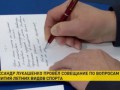 Лукашенко раскритиковал спортивных чиновников