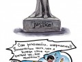 преувеличения