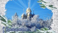 С крещением Господним!