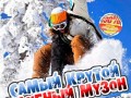 Лучшая клубная музыка WInter - 1