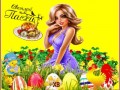 светлой  пасхи