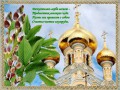 Вербное воскресенье