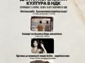Дни на Корейската култура