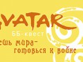 BB-kvest_hochesh' mira - gotov'sja k vojne