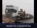 Праздник к нам приходит / Крупная поставка оружия и техники в Сирии / США спонсирует террористов