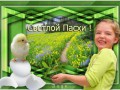Мои анимации - Пасхальные анимации 2
