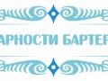 ForBarter