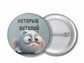 Которыб