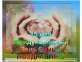 -день-семьи-2023-Рамочка_01