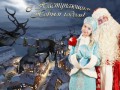 с наст нов год