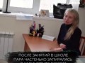 Психолог соблазнила ученика