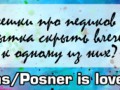 Timms-Posner