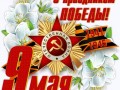 3май