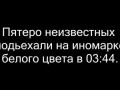Ограбление за минуту