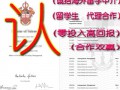 【qq微信859864634】加拿大办理SFU毕业证，学历认证，SFU成绩单，SFU文凭认证，办理西蒙菲莎大学毕业证 Simon Fraser University1