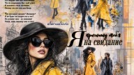 44444 ми м Я приглашу тебя на свидание