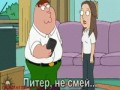 Последний звонок для Гриффина