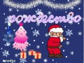 рождество