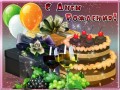 с днем рожденья