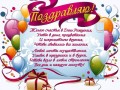 3поздравляю