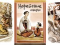 сказки