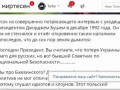 Скандальное интервью Буша про доллар, евреев, Россию и Украину