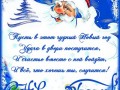 2 с новым