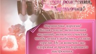 Мариночка-2025