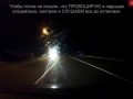 ГАИ Белгород и ТРИ сплошные