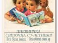 7-лет-Светочка