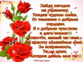 Спасибо милый человек!