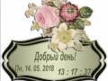 Букет2018-20