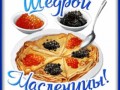 8масленица-Я-ни-Ева