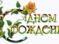7х