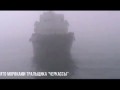 Не так страшен чёрт, как его малюют. Моряки тральщика "Черкассы"
