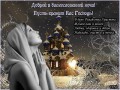 Пусть хранит вс господь