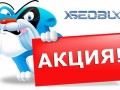 action xseobux referals 600