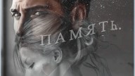 Коллаж от tane4ki 777 "Память..."