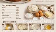 resepts_prav_pit_1789402670932