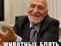 Животные