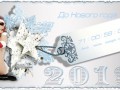 До Нового года осталось1