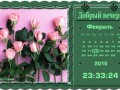 3розы