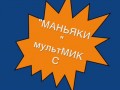 мульт микс