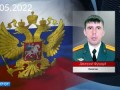 Подвиг героя РФ Дмитрия Фурдуя