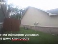 Полиция США штурмовала дом, в котором засел грабитель, а пришлось выгонять оленя. Видео операции