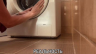 Ожидания vs Реальность