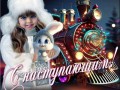 _01-праздник