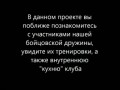 Проект Во славу Р.О.Д.Ъ.а